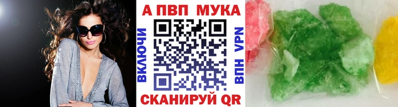APVP мука  гидра зеркало  Невельск 
