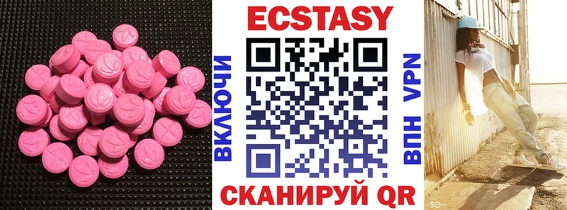 Ecstasy круглые  где купить   Невельск 