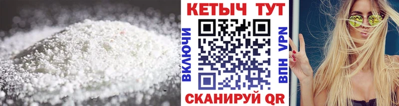 КЕТАМИН VHQ  купить  сайты  Невельск 