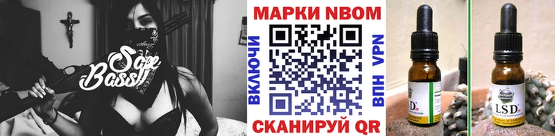 Марки NBOMe 1,5мг  Невельск 
