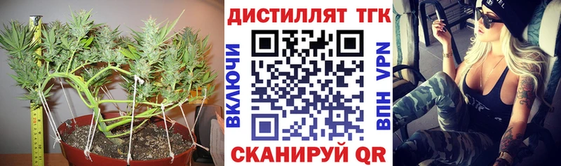 Дистиллят ТГК THC oil Невельск